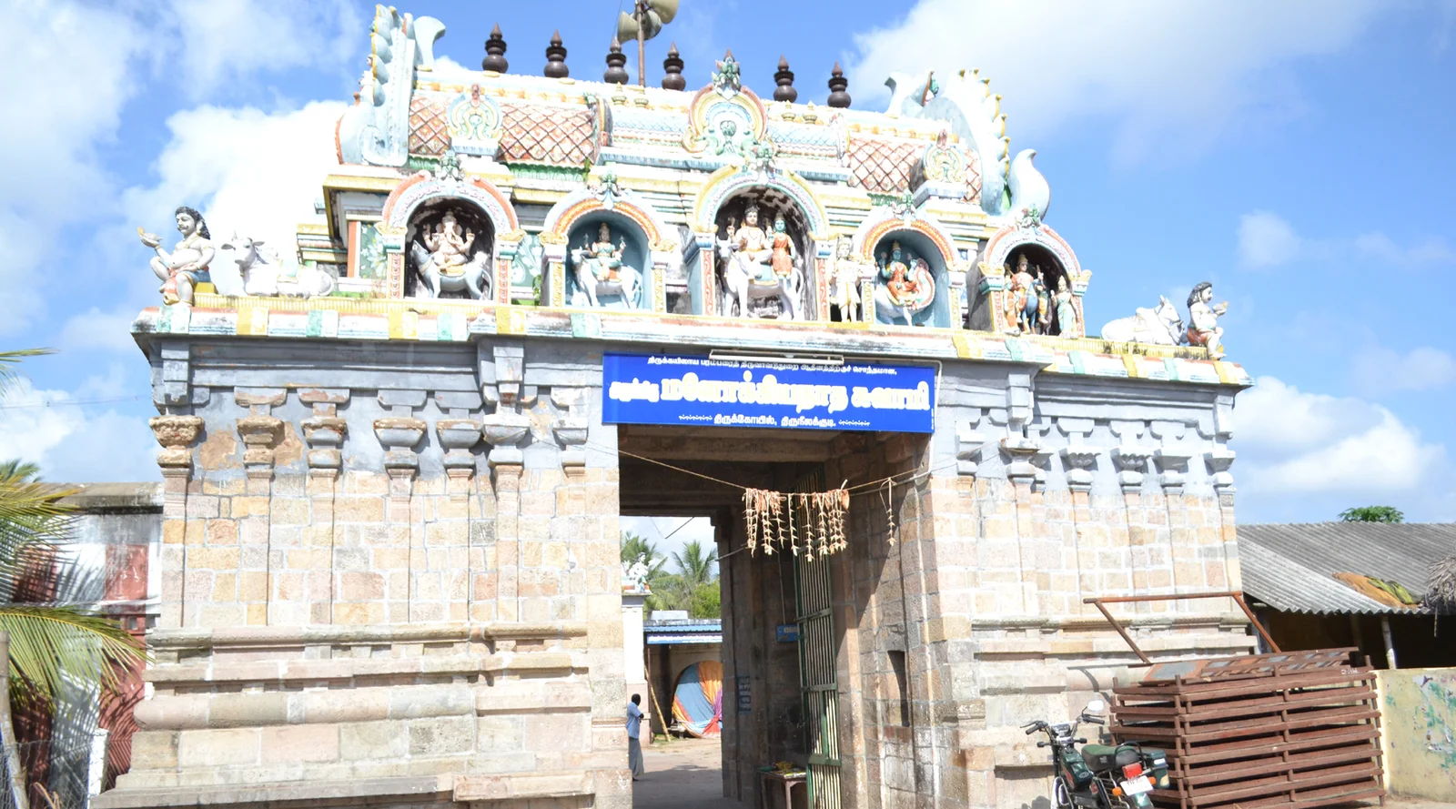 Neelakandeswarar Temple - Thiruneelakudi , Thanjavur,Tamil Nadu (276 Shiva Sthalangal)
