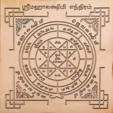Mahalaxmi Yantra