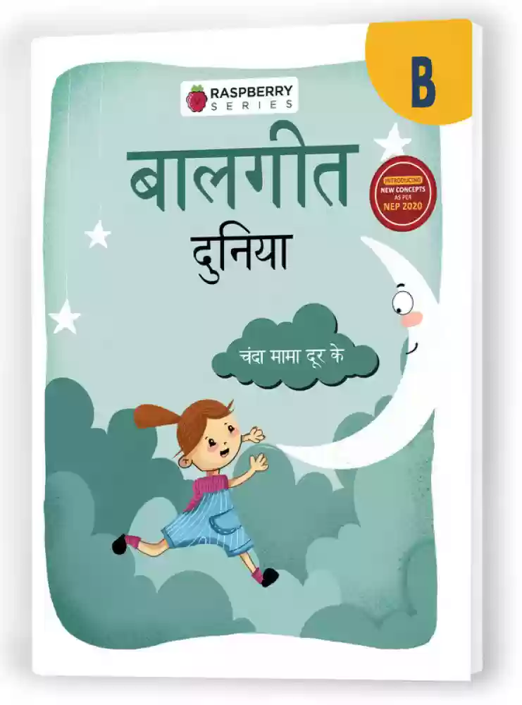 Hindi Poem Book